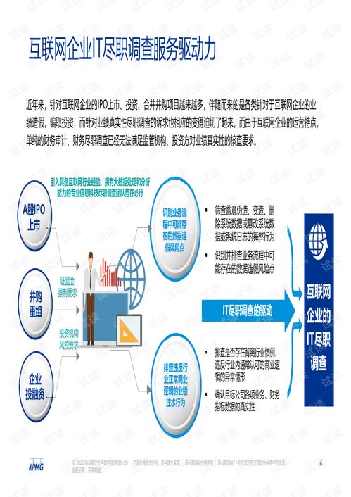 互聯(lián)網(wǎng)企業(yè)數(shù)據(jù)甄別與風(fēng)險(xiǎn)管控研討會(huì) 渾水摸魚(yú)，去偽存真